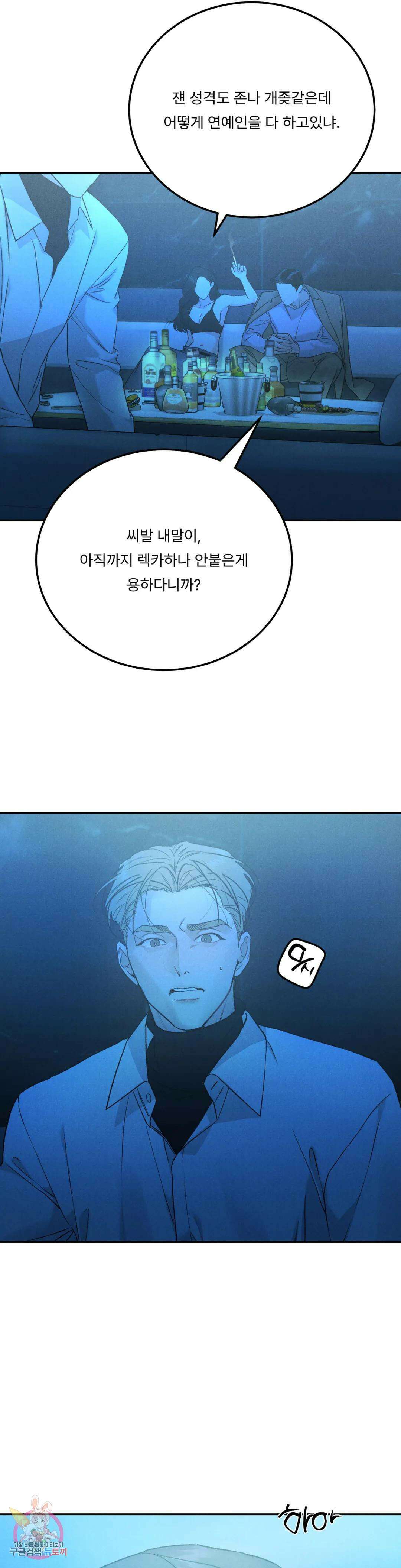 리미티드 런 57화 5