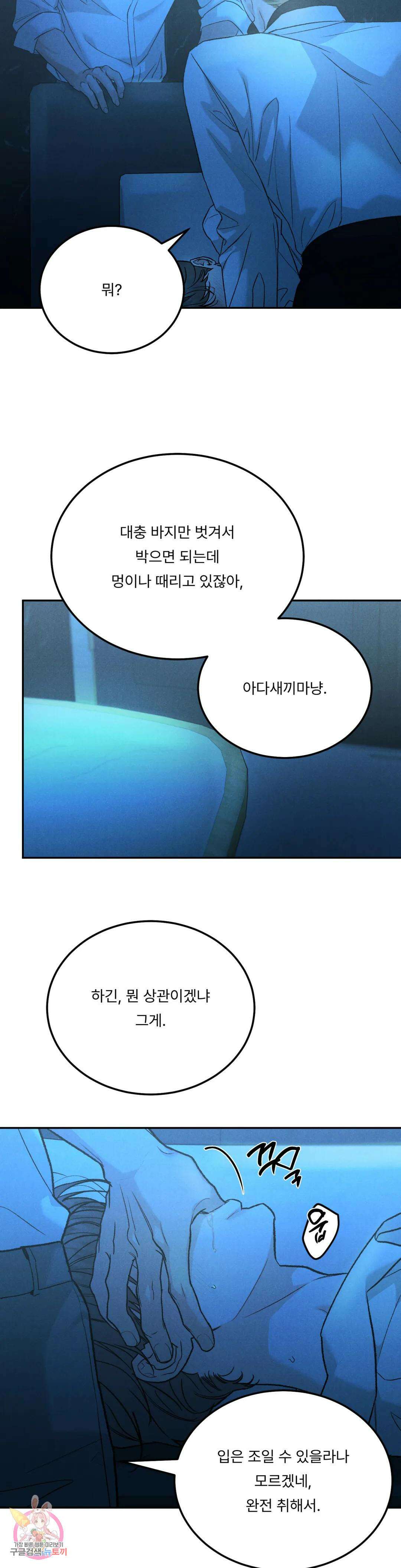 리미티드 런 57화 7