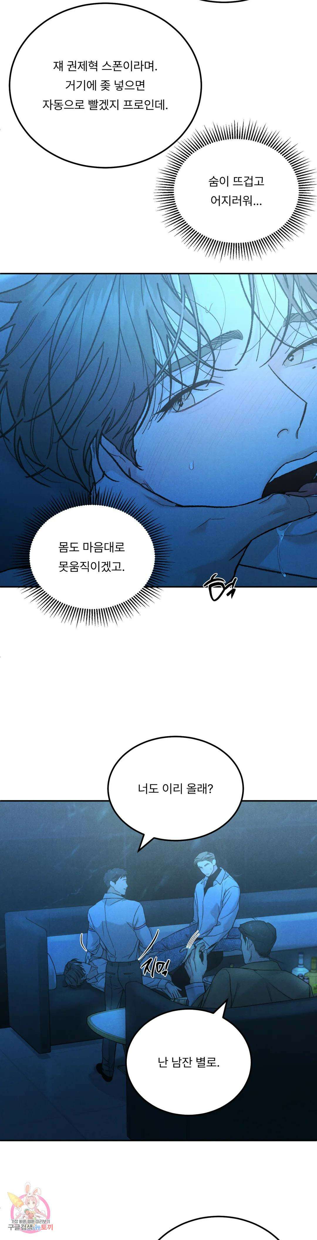 리미티드 런 57화 8