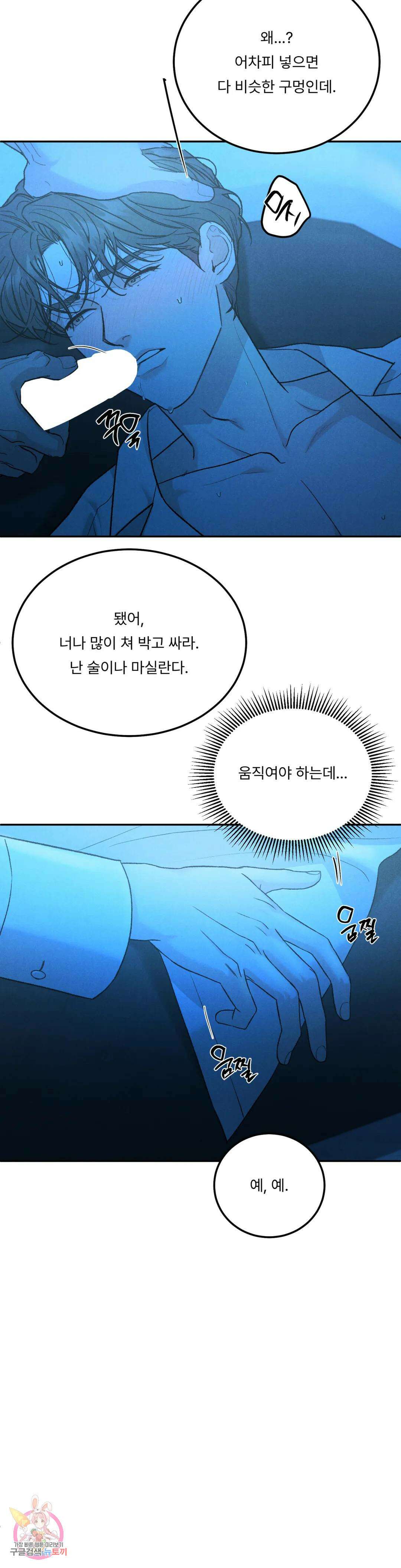 리미티드 런 57화 9