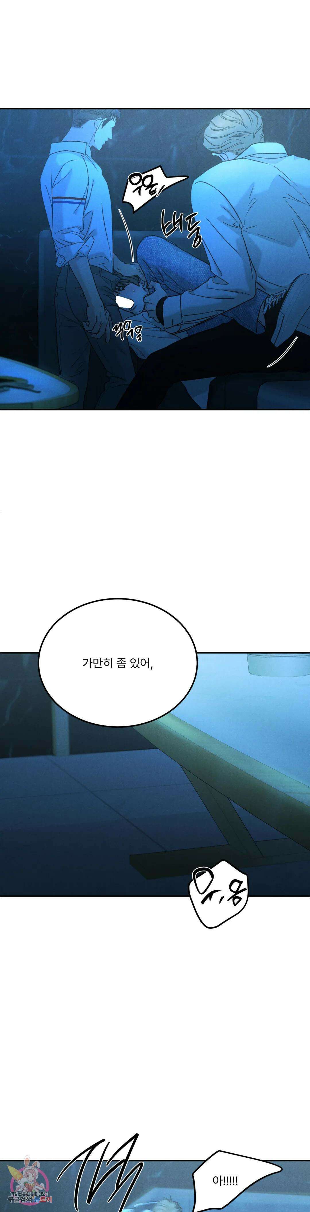 리미티드 런 57화 10