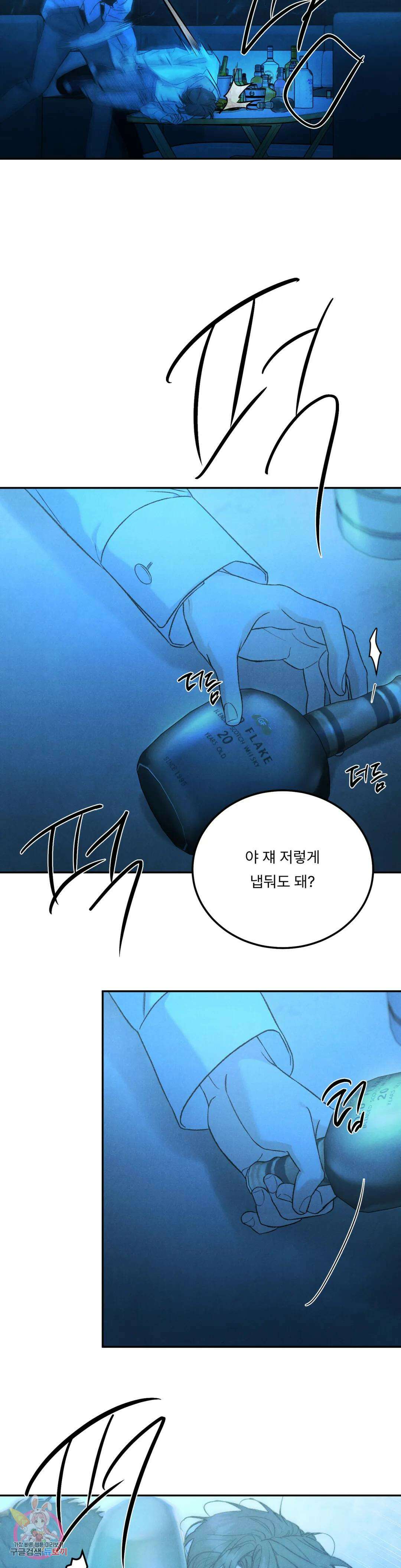 리미티드 런 57화 13