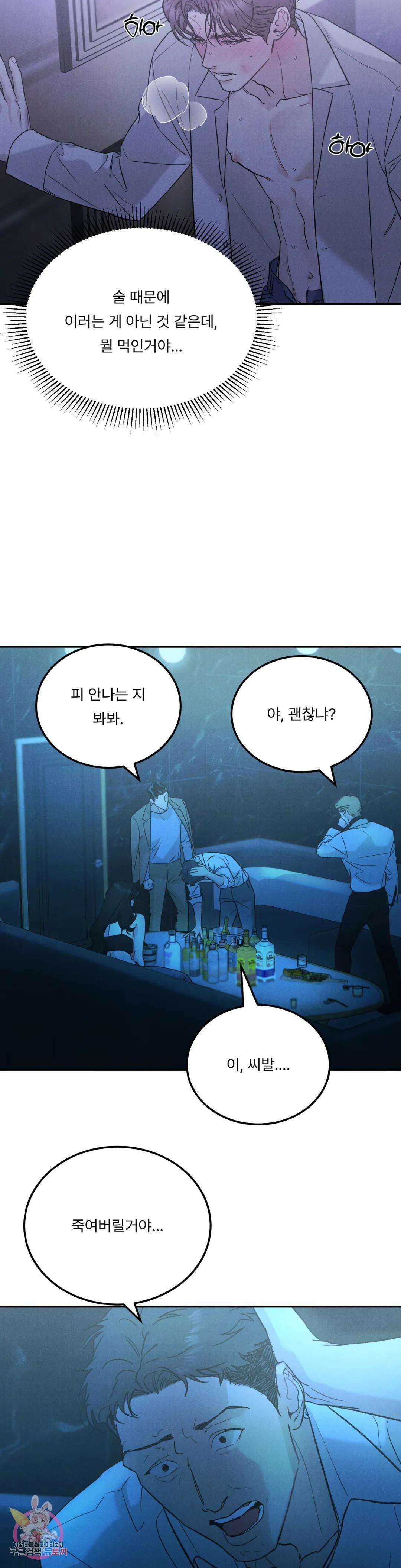 리미티드 런 57화 15