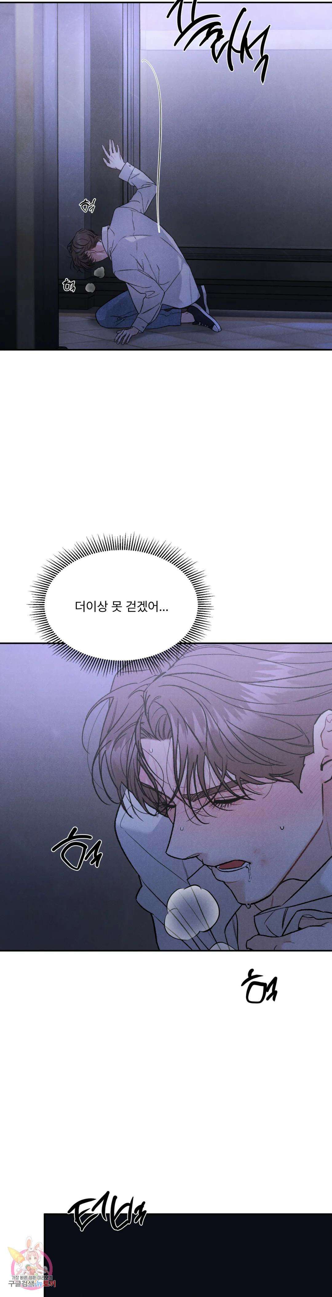 리미티드 런 57화 18