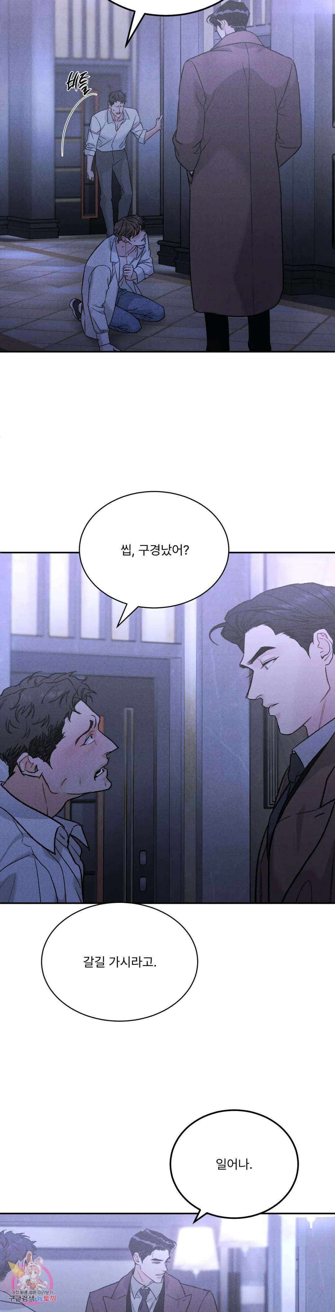리미티드 런 57화 22