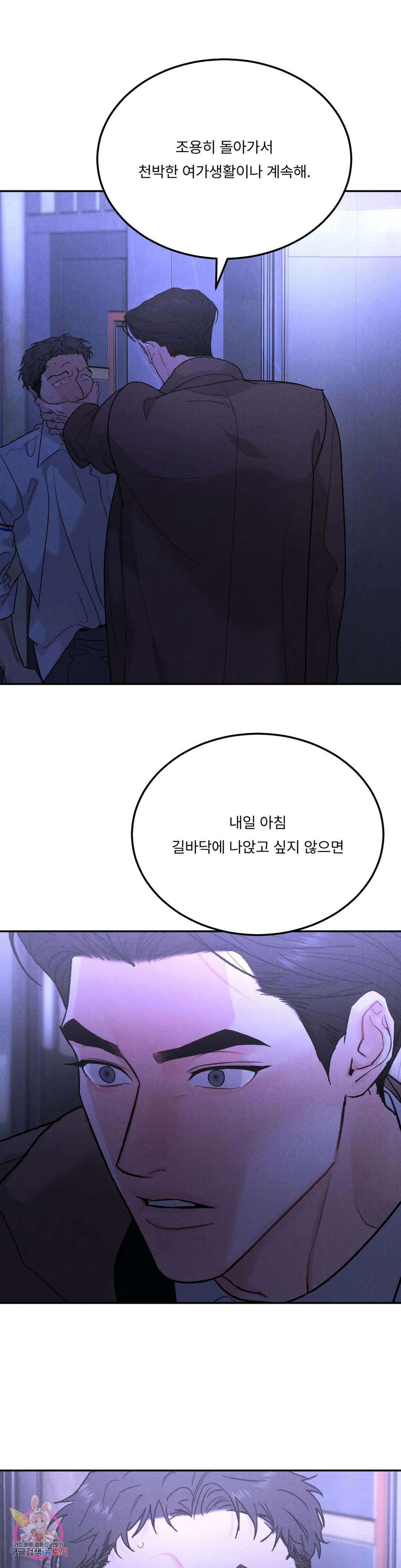 리미티드 런 57화 25