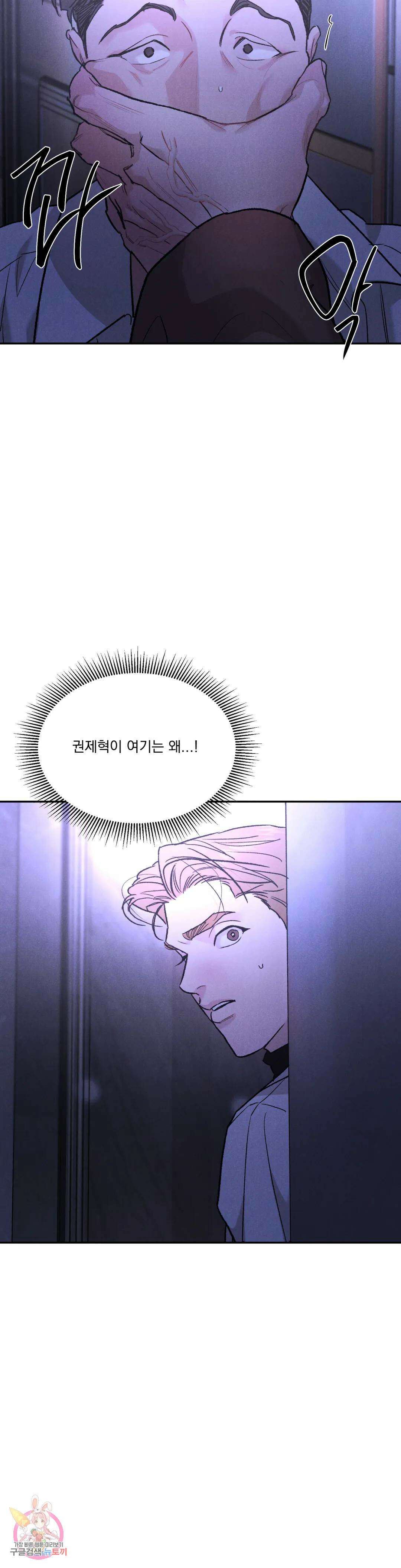 리미티드 런 57화 26