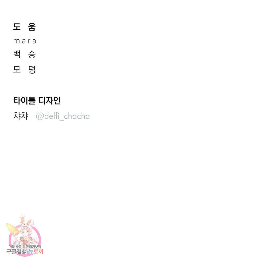 리미티드 런 57화 31