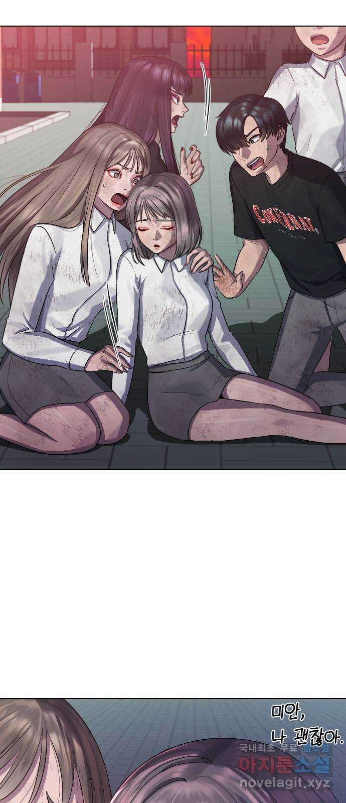 최면학교 80. 용과나 4