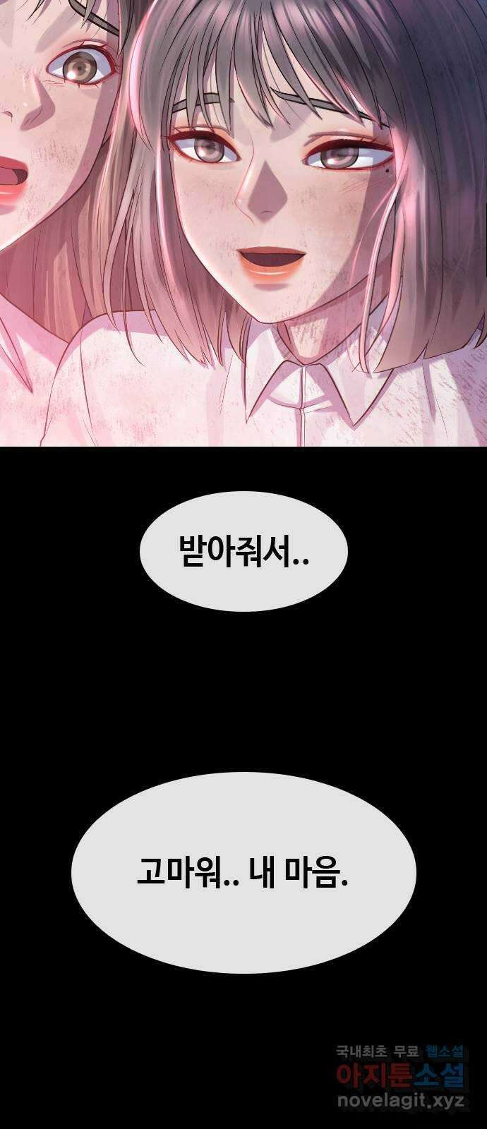 최면학교 80. 용과나 5