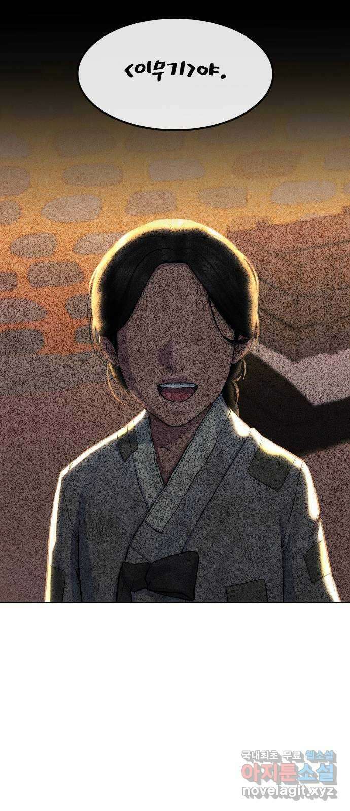 최면학교 80. 용과나 6