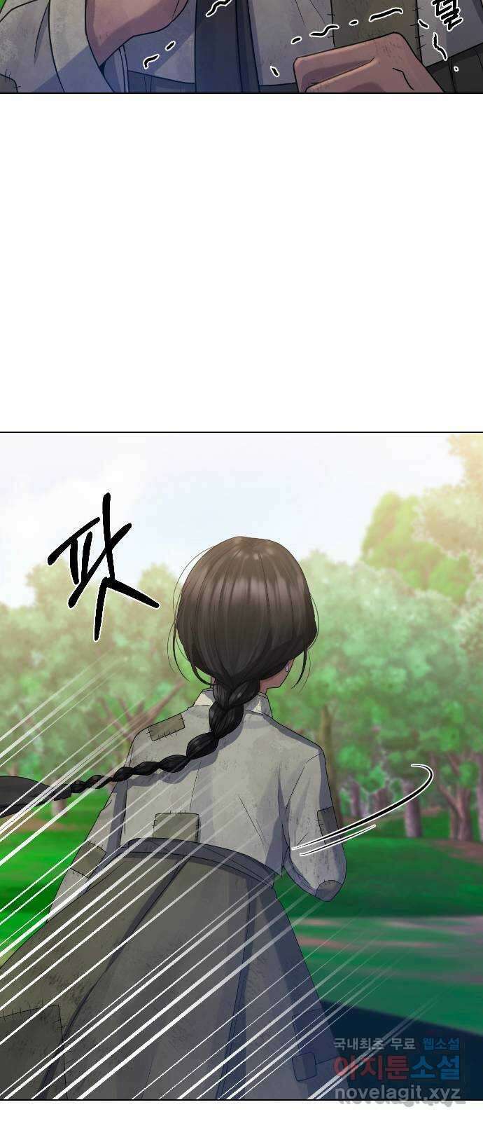 최면학교 80. 용과나 16