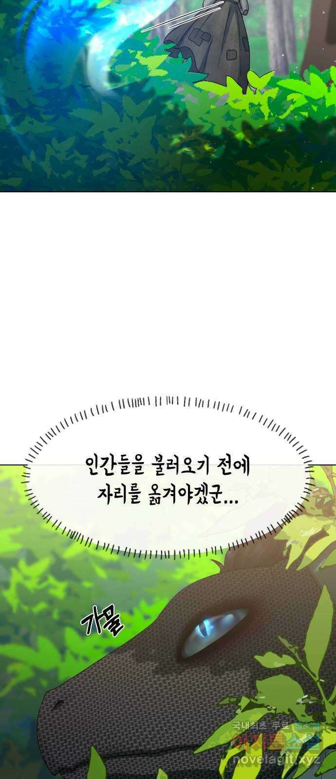 최면학교 80. 용과나 19