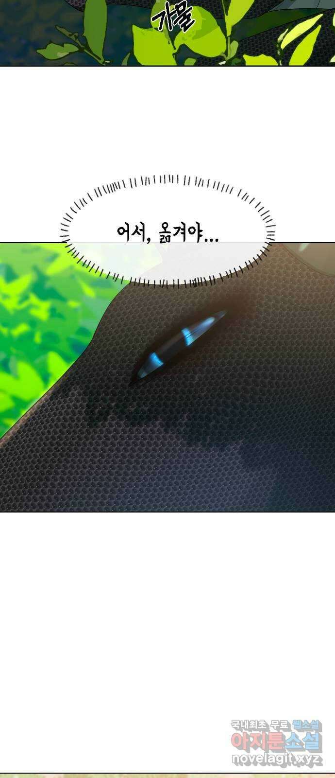 최면학교 80. 용과나 20