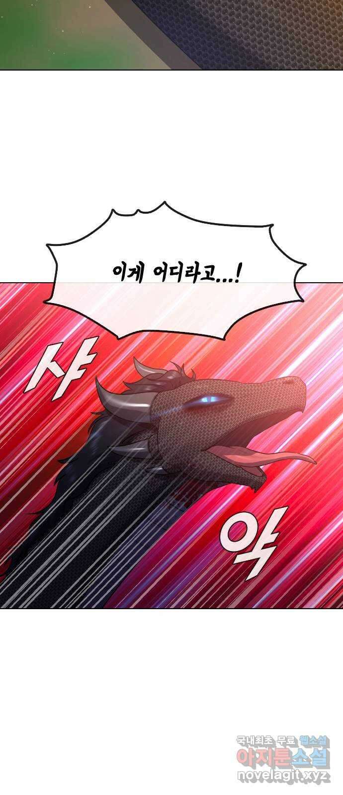 최면학교 80. 용과나 31