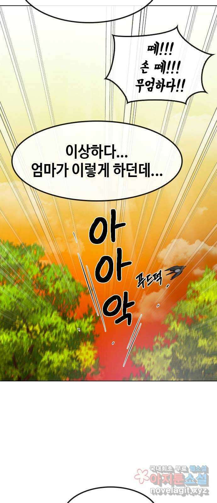 최면학교 80. 용과나 34