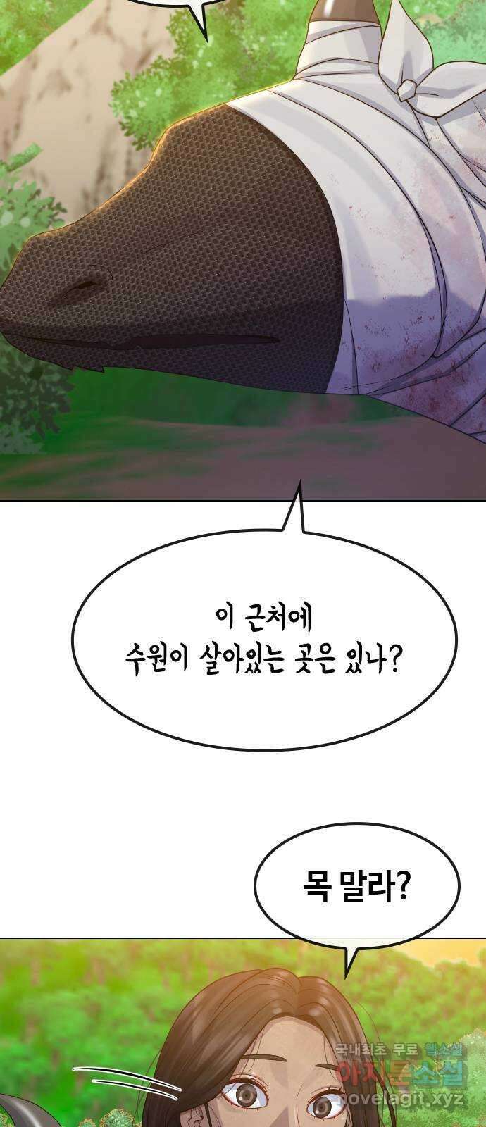최면학교 80. 용과나 40
