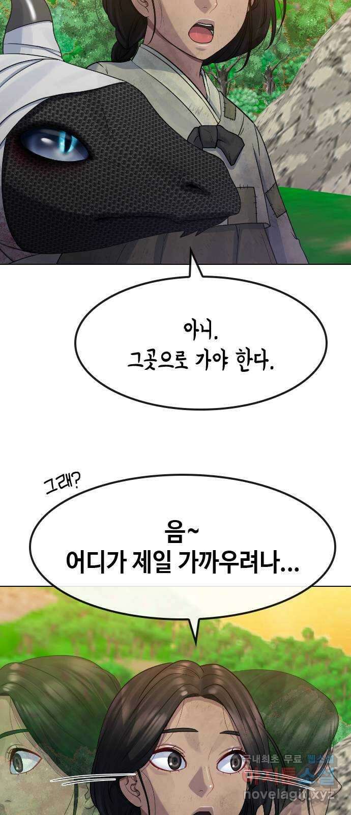 최면학교 80. 용과나 41
