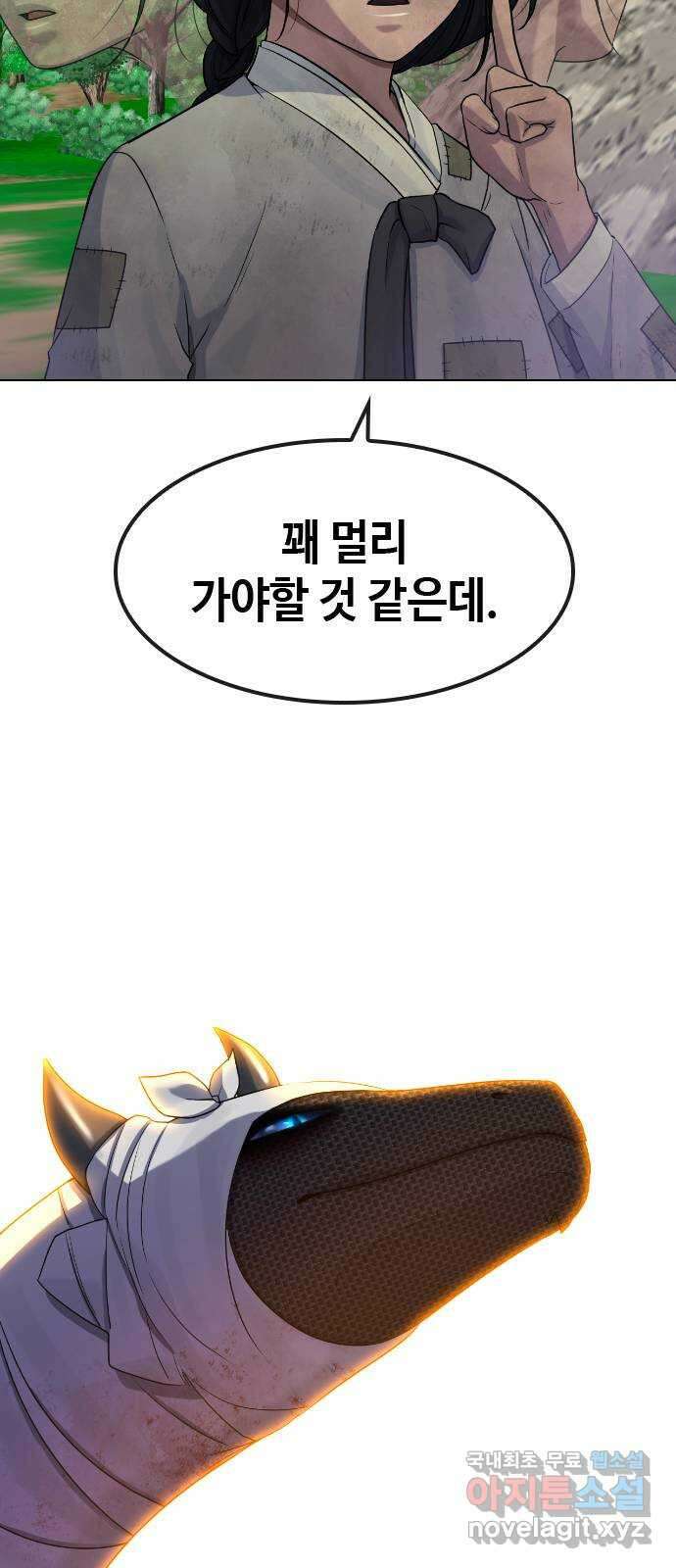최면학교 80. 용과나 42