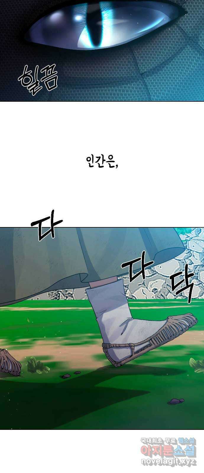 최면학교 80. 용과나 53