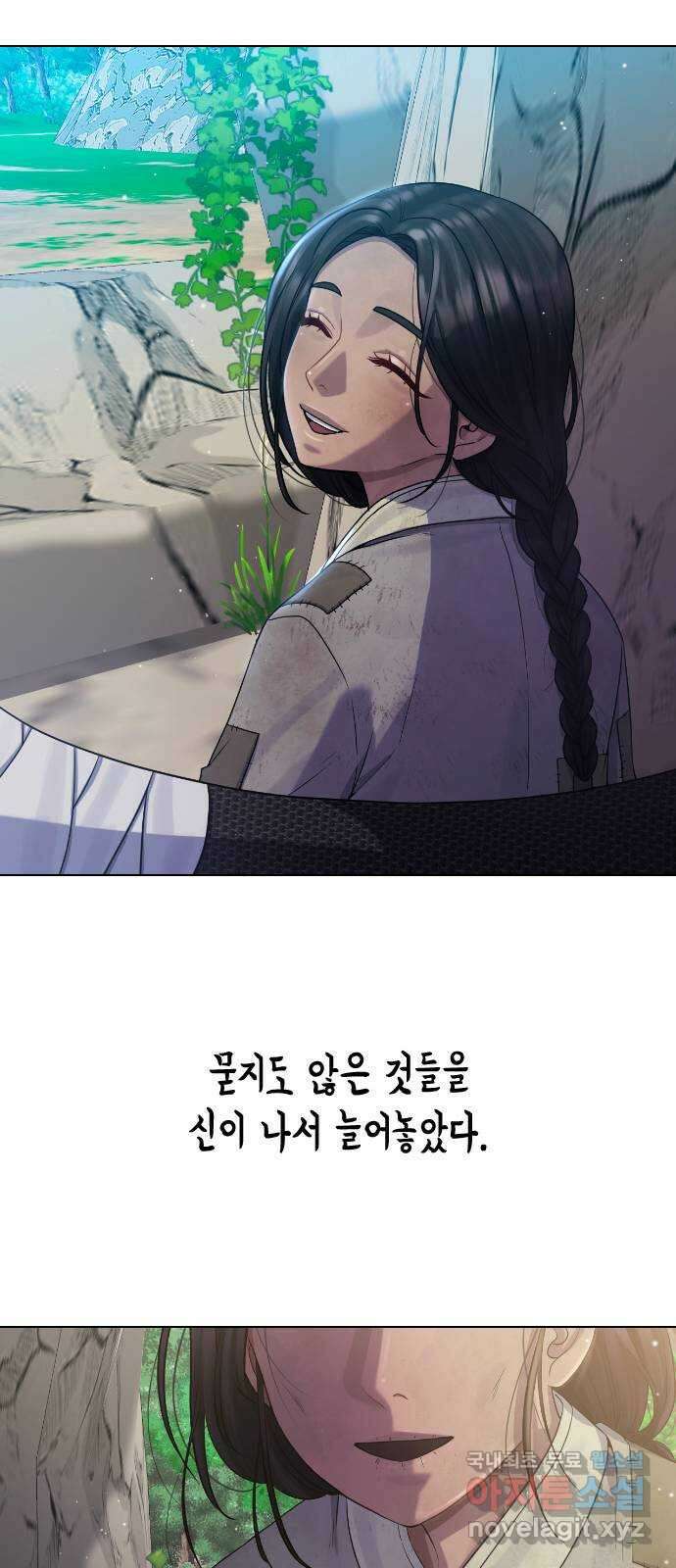 최면학교 80. 용과나 55