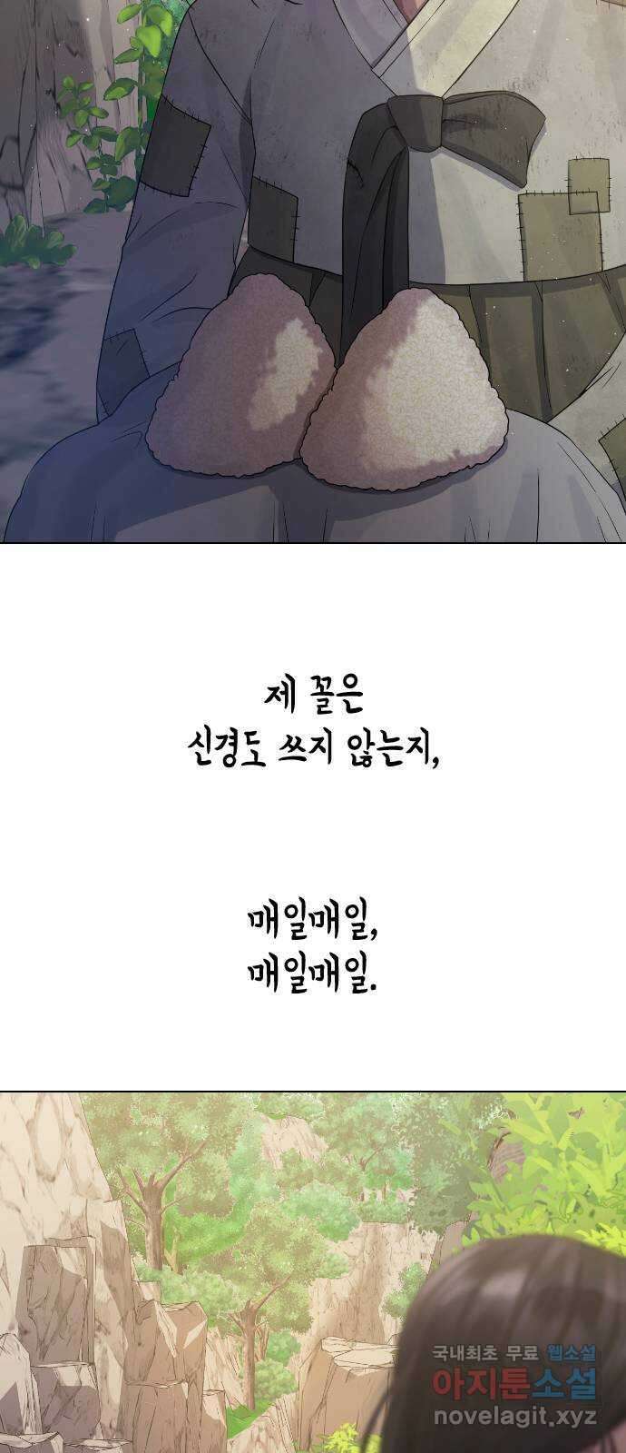 최면학교 80. 용과나 56