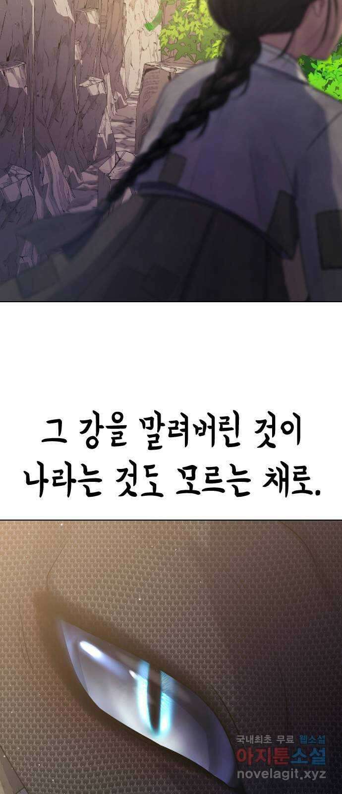 최면학교 80. 용과나 57