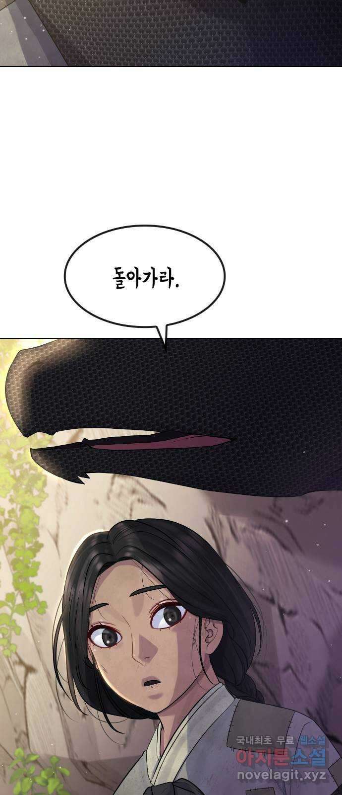 최면학교 80. 용과나 58