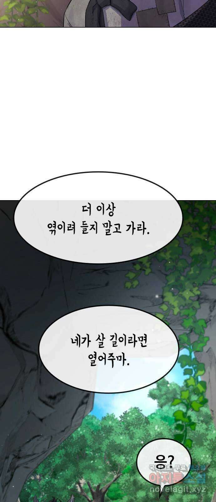 최면학교 80. 용과나 59
