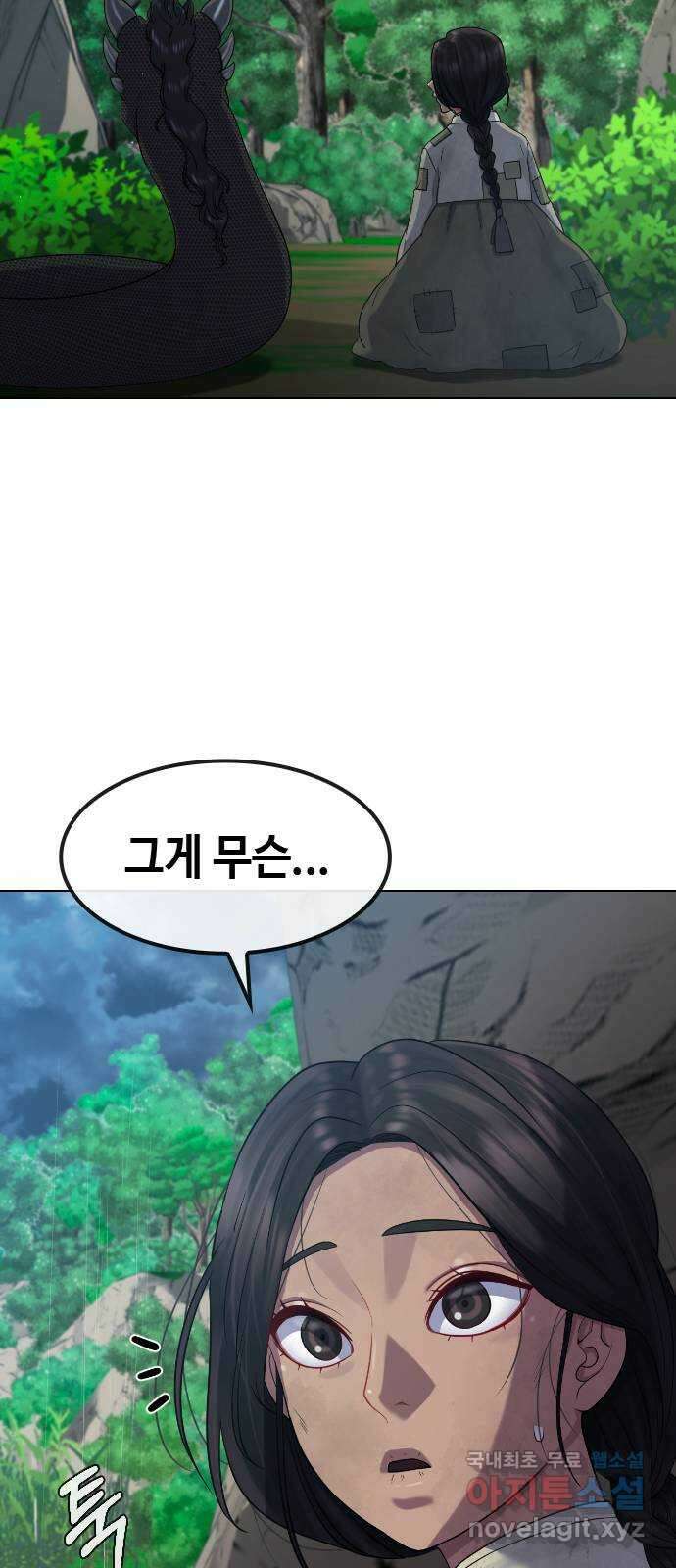 최면학교 80. 용과나 60