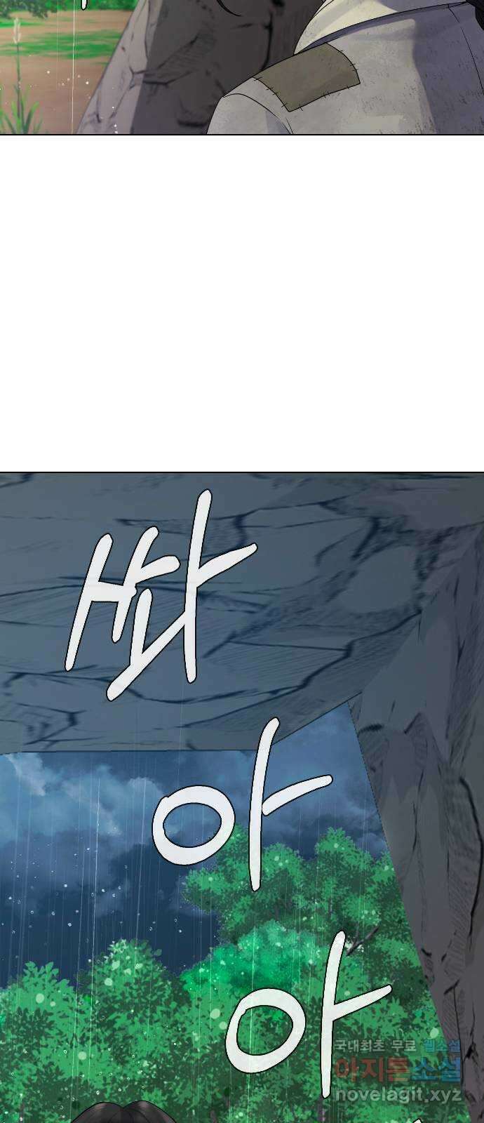 최면학교 80. 용과나 61