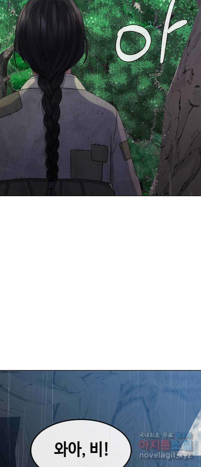 최면학교 80. 용과나 62