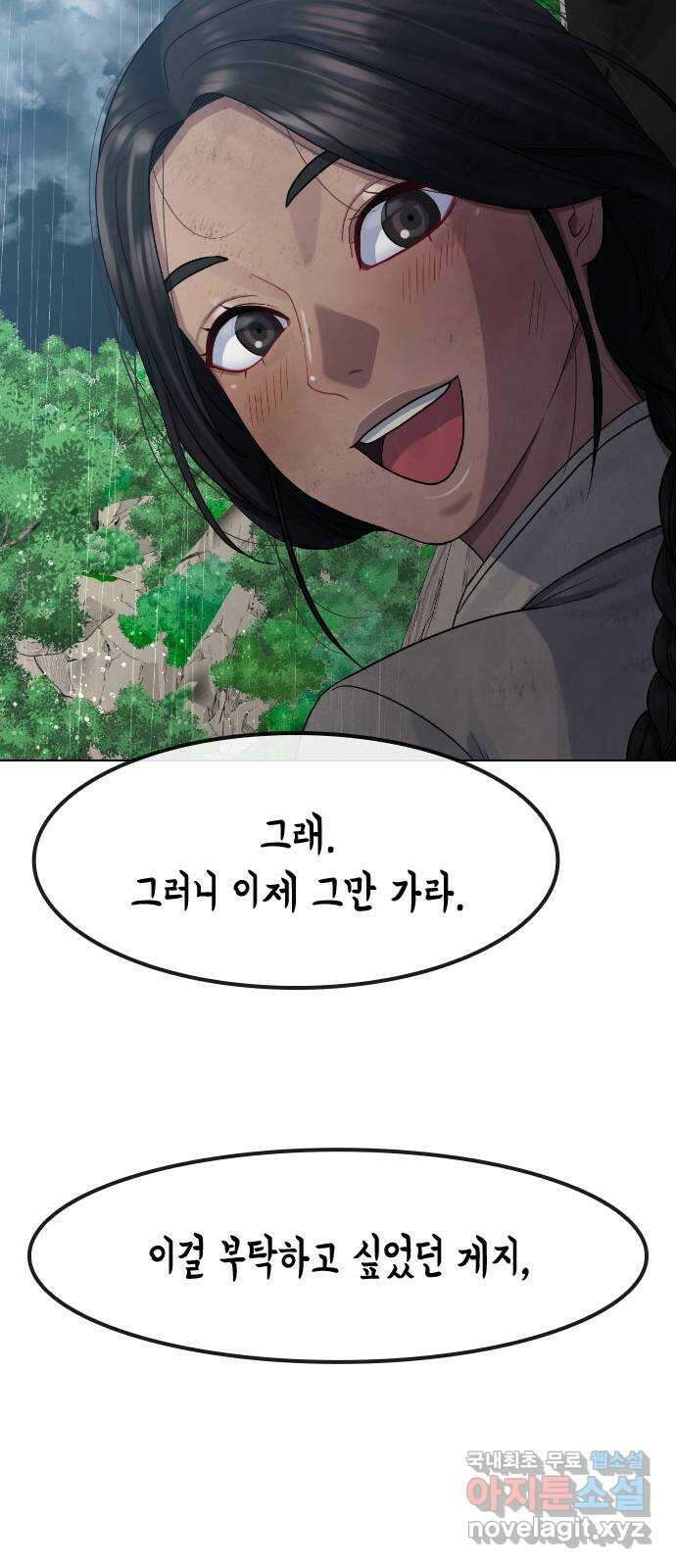 최면학교 80. 용과나 64