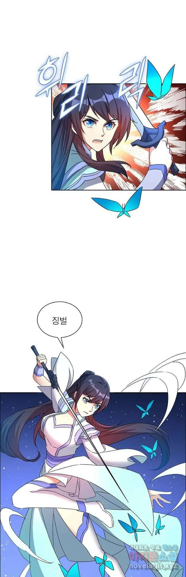 상제강림 157화 2