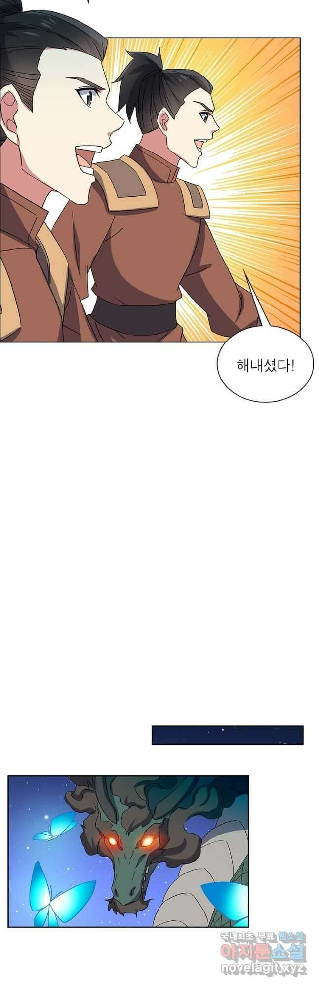 상제강림 157화 7