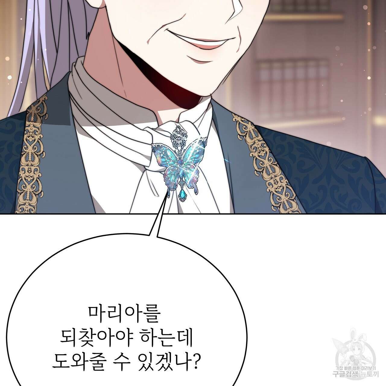 잊혀진 황녀는 평화롭게 살고 싶어 80화 35