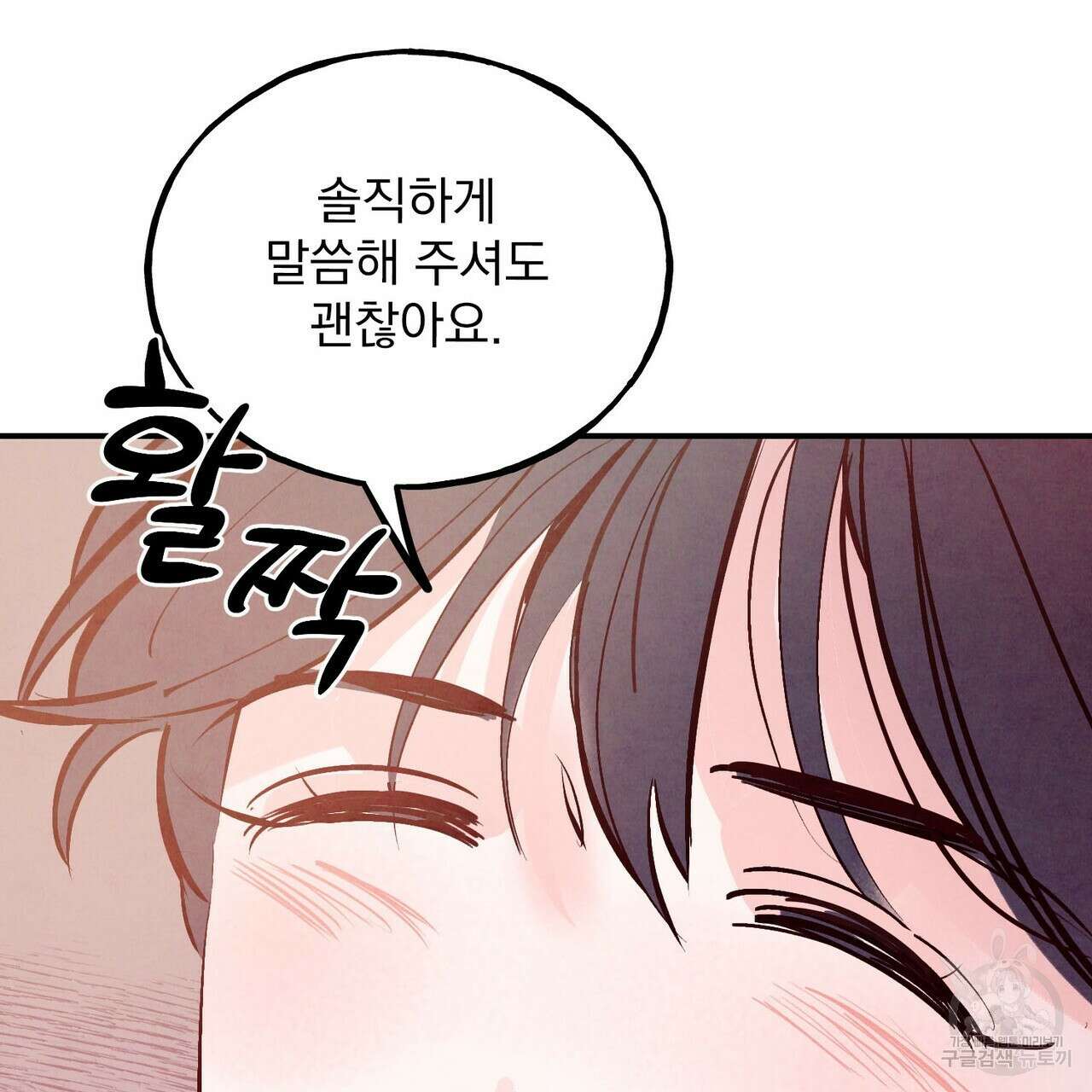 펀치 드렁크 러브 29화 3