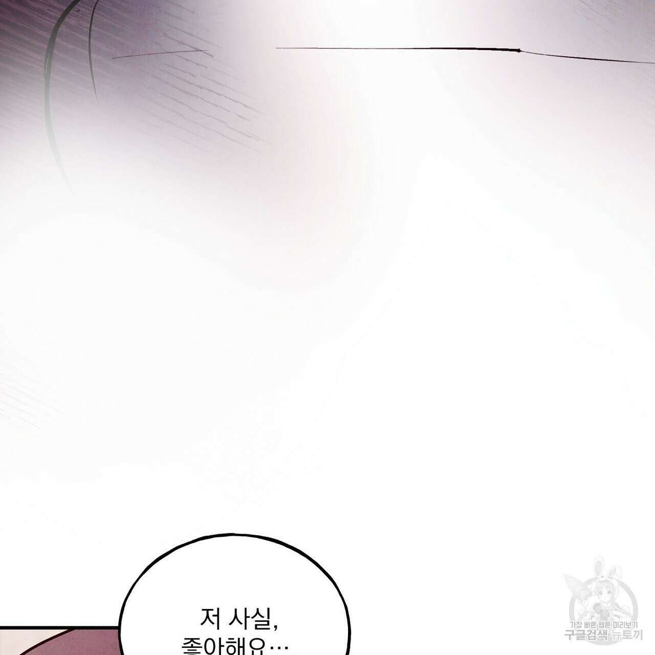 펀치 드렁크 러브 29화 9