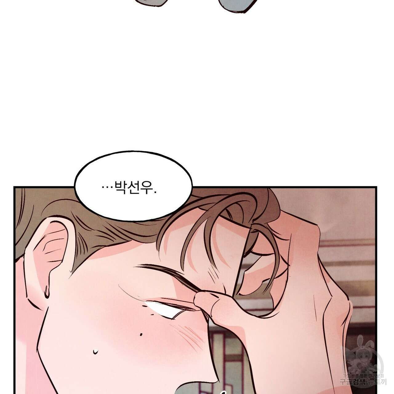 펀치 드렁크 러브 29화 12