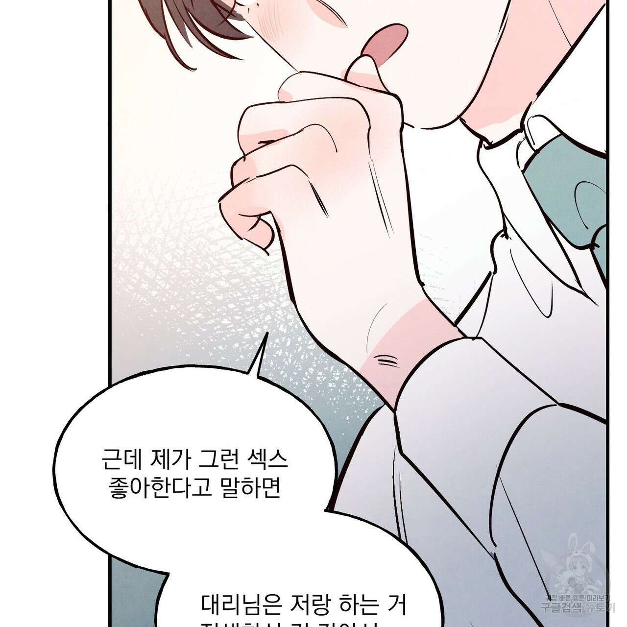 펀치 드렁크 러브 29화 14