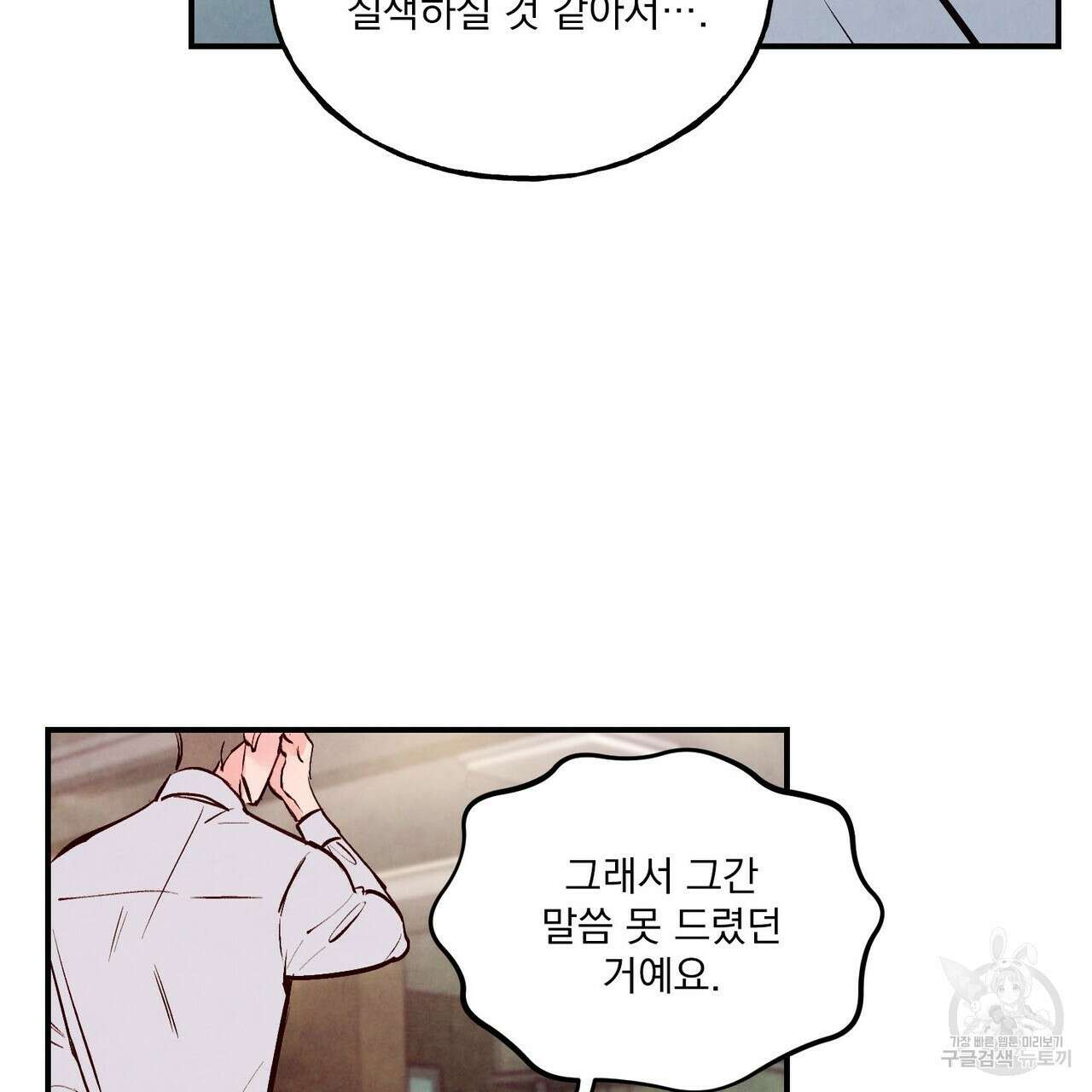 펀치 드렁크 러브 29화 15