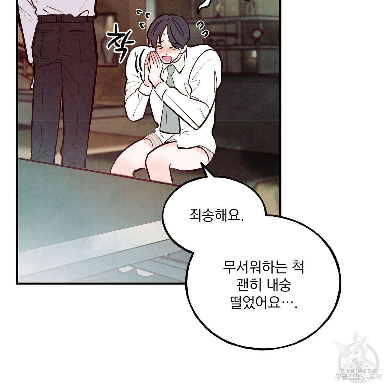 펀치 드렁크 러브 29화 16