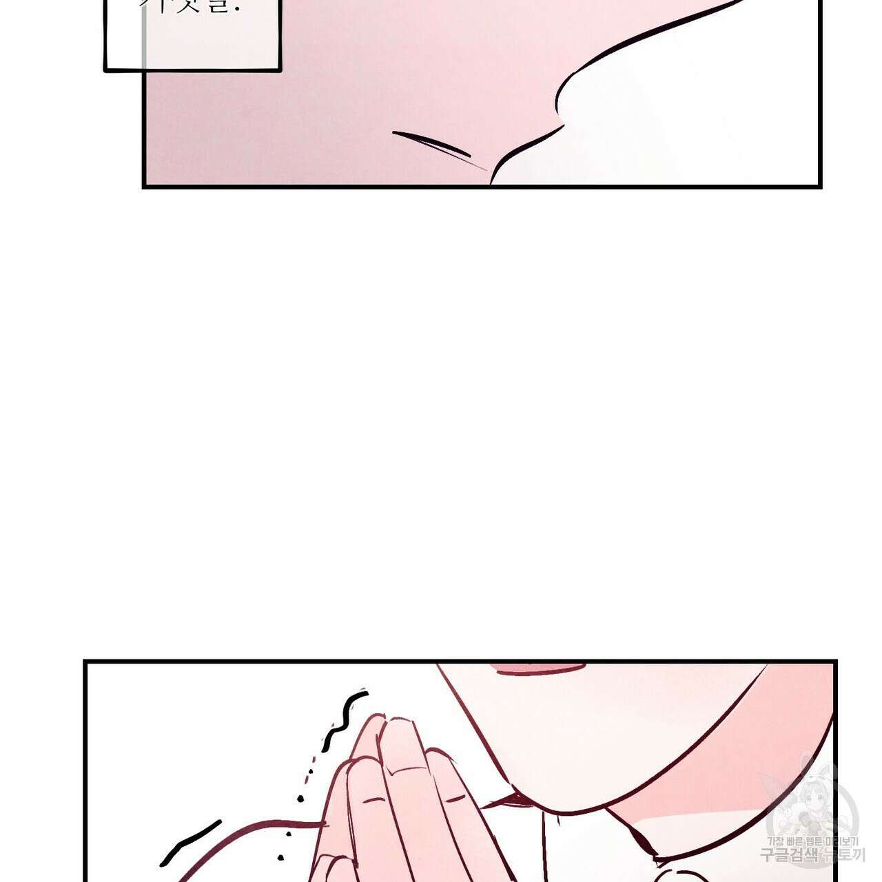 펀치 드렁크 러브 29화 19