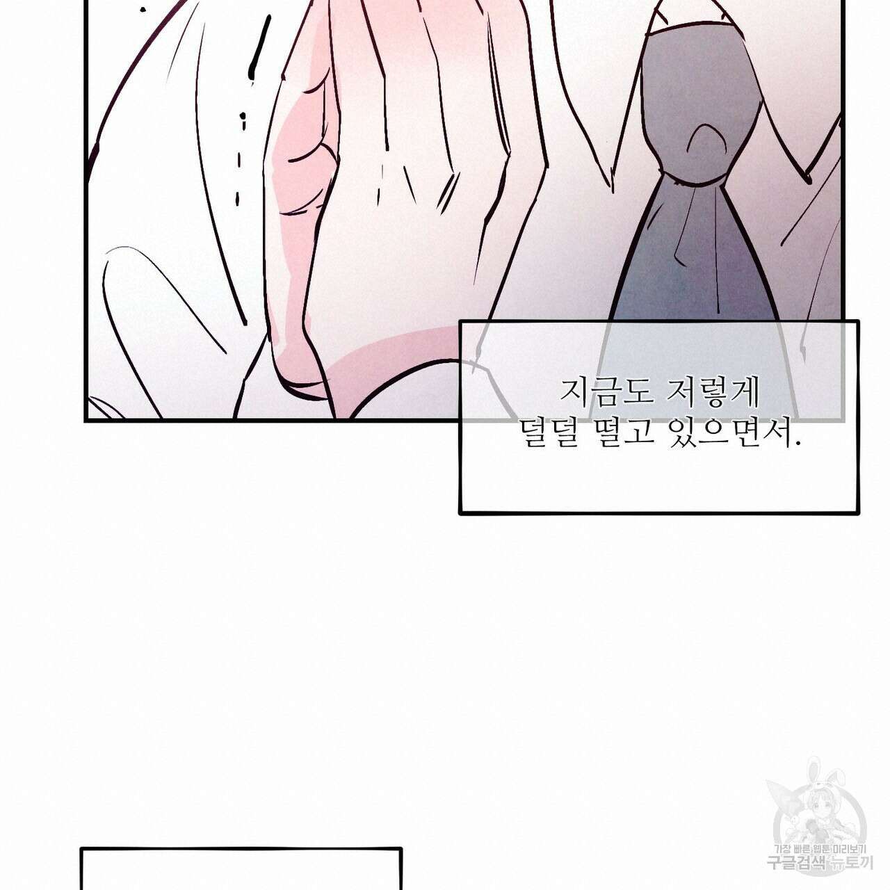 펀치 드렁크 러브 29화 20