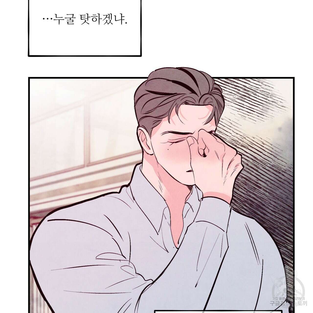 펀치 드렁크 러브 29화 21