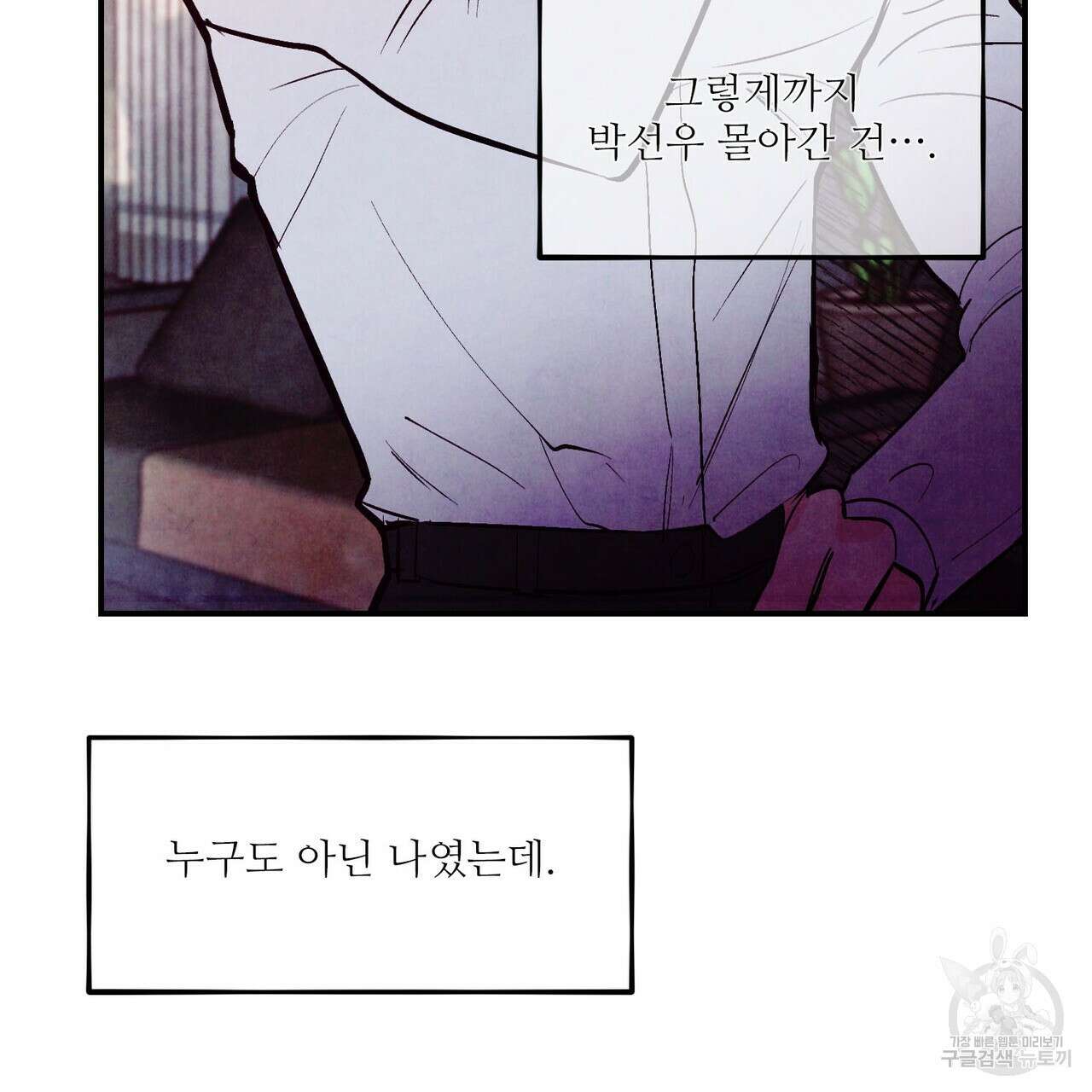 펀치 드렁크 러브 29화 22