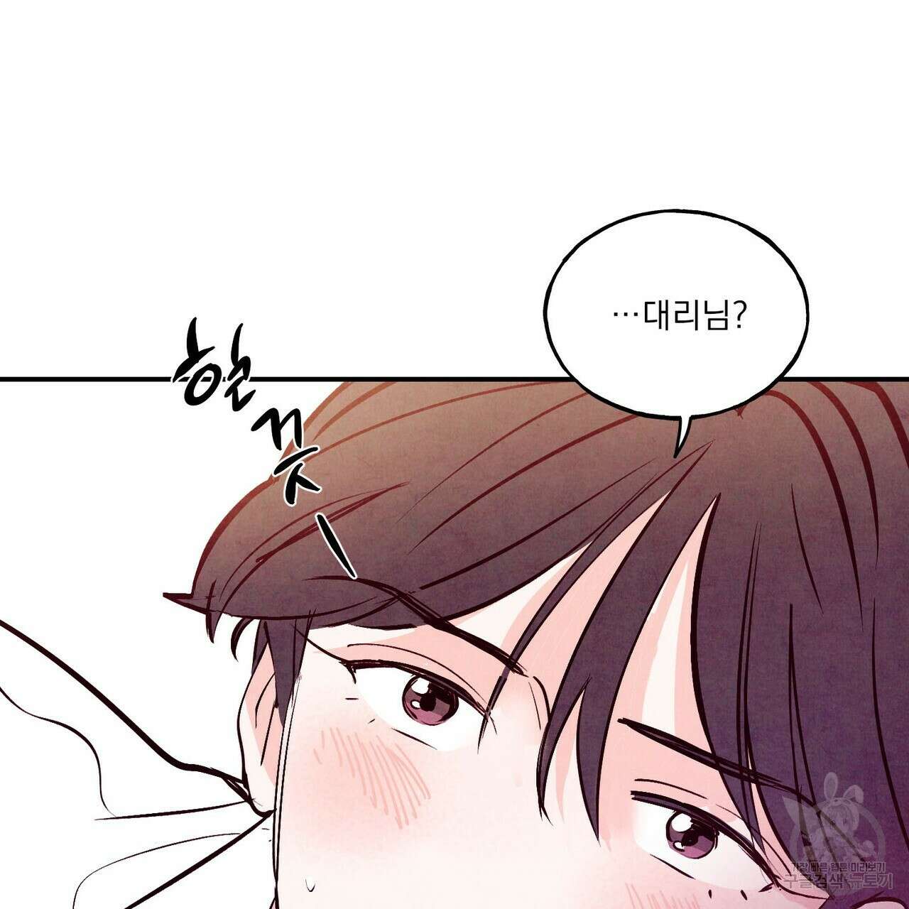 펀치 드렁크 러브 29화 23