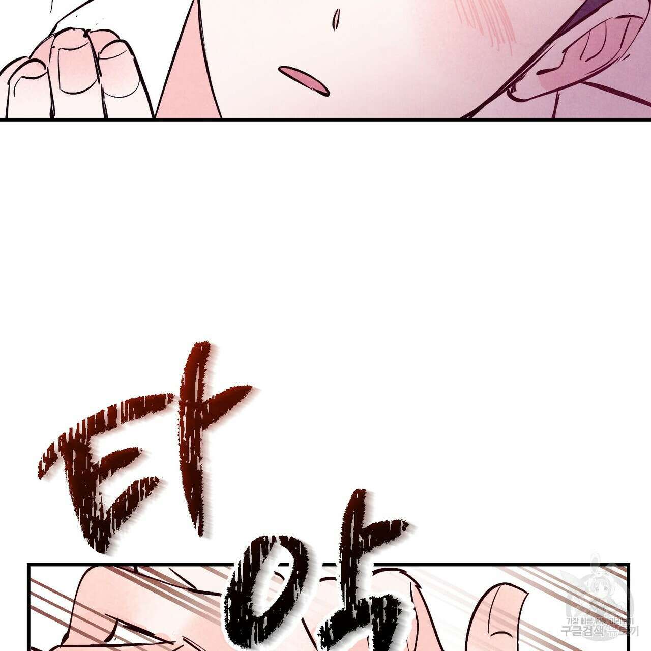 펀치 드렁크 러브 29화 24