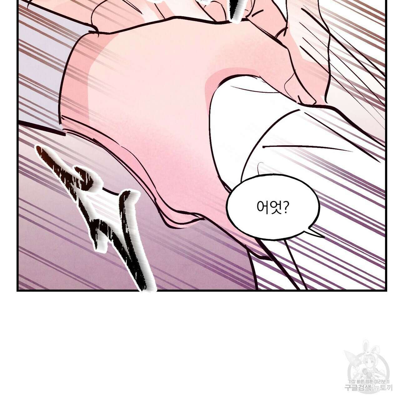 펀치 드렁크 러브 29화 25