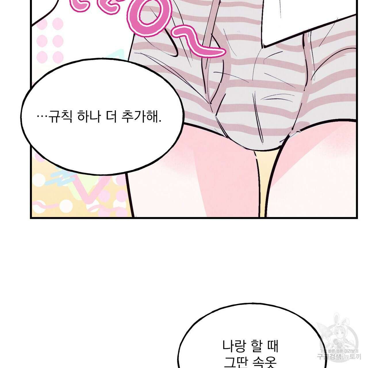 펀치 드렁크 러브 29화 30